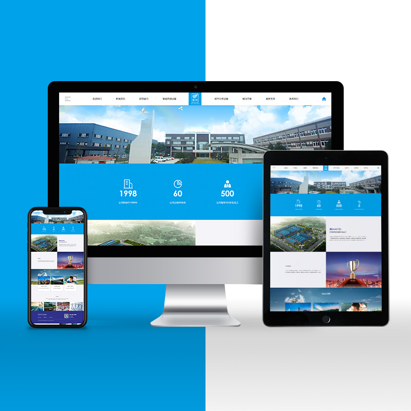 高端装备网站 物流装备网站 人工智能设备网站 PC+手机端