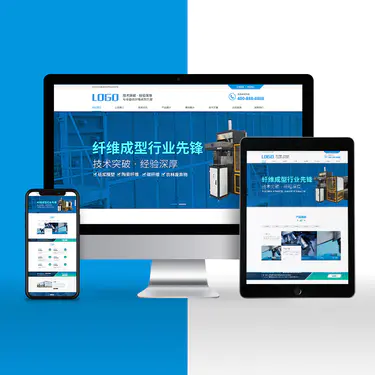 工业制造高端装备工业设备机械设备高端网站开发 官网开发 PC+手机端响应式设计