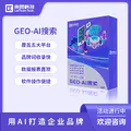 来团GEO-AI搜索优化系统 用AI打造企业品牌