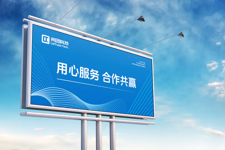 上海来团信息科技有限公司