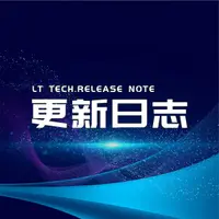 【20260105】来团科技更新日志 – 智慧商业