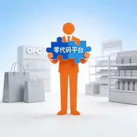 OPC一人公司新范式：来团科技零代码平台赋能“一人+工具”低成本创业