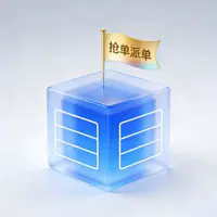 来团科技服务抢单派单系统 - 数据库表结构设计